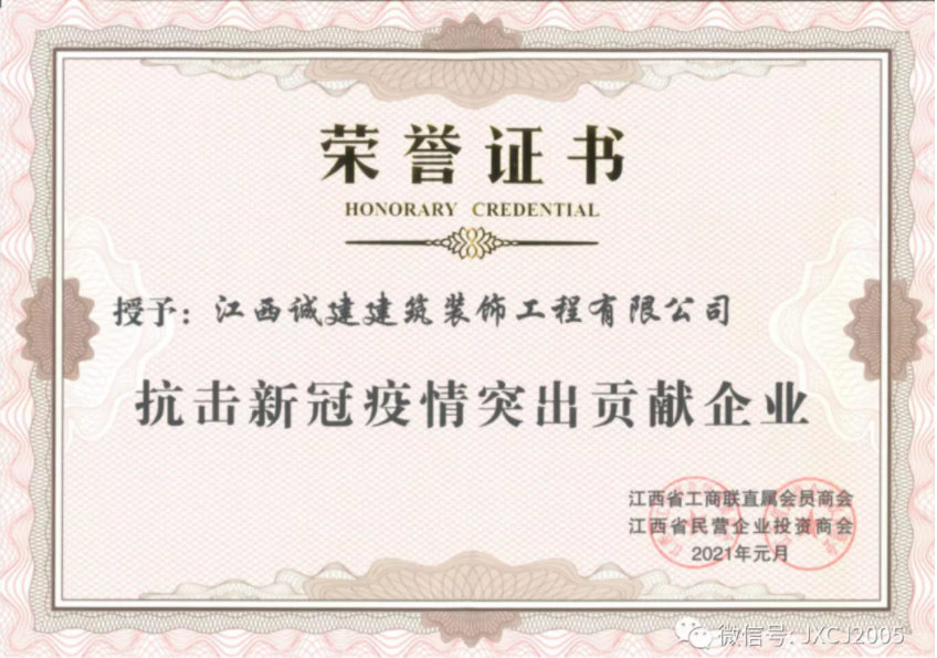 踐行社會(huì)責(zé)任，集團(tuán)再獲殊榮