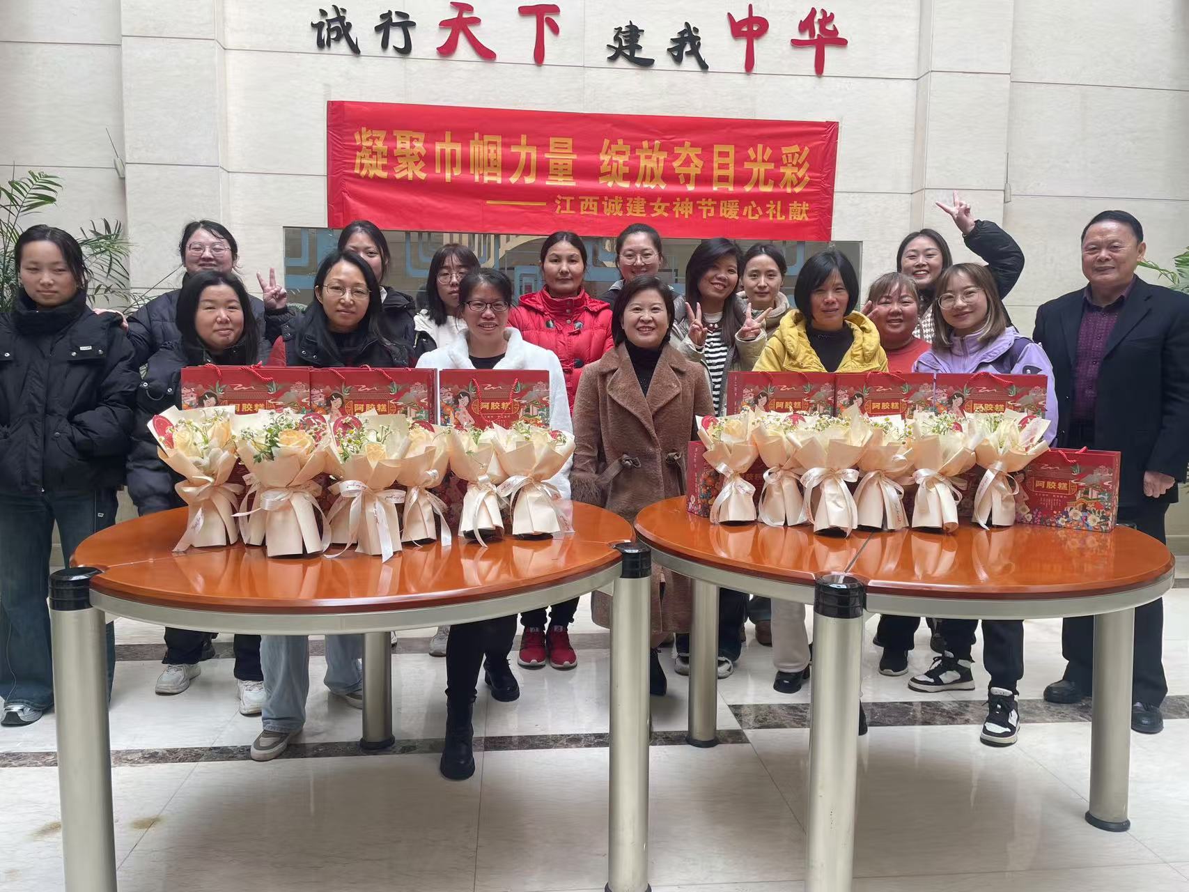 【禮贈(zèng)芳華】以花為信，以膠傳情——江西誠(chéng)建2025年女神節(jié)禮獻(xiàn)活動(dòng)
